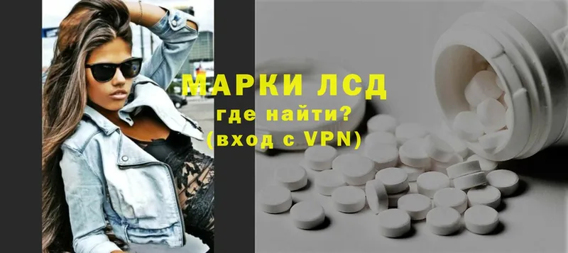 Лсд 25 экстази ecstasy Тольятти